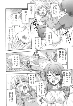 Page 171 of Kagechin - Bokutachi no Kanjiru Tokoro