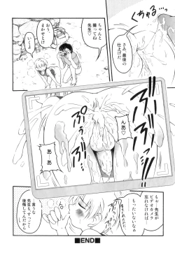 Page 185 of Kagechin - Bokutachi no Kanjiru Tokoro