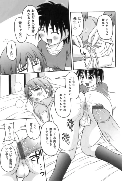 Page 18 of Kagechin - Bokutachi no Kanjiru Tokoro