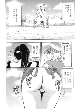 Page 39 of Kagechin - Bokutachi no Kanjiru Tokoro