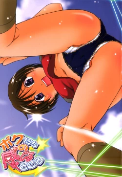 Page 4 of Kagechin - Bokutachi no Kanjiru Tokoro