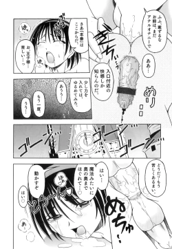 Page 61 of Kagechin - Bokutachi no Kanjiru Tokoro