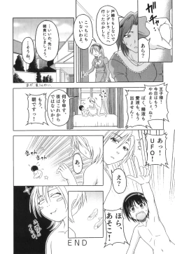 Page 65 of Kagechin - Bokutachi no Kanjiru Tokoro