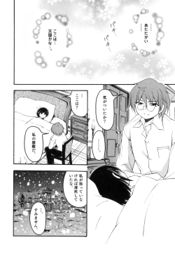 Page 79 of Kagechin - Bokutachi no Kanjiru Tokoro