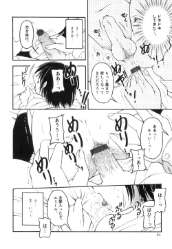 Page 85 of Kagechin - Bokutachi no Kanjiru Tokoro