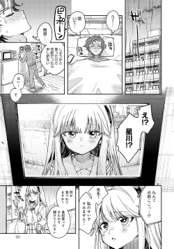 Page 122 of COMIC Anthurium 2024-07