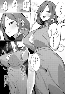 Page 176 of COMIC Anthurium 2024-07