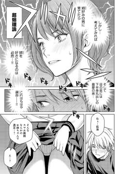 Page 254 of COMIC Anthurium 2024-07