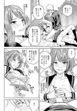 Page 261 of COMIC Anthurium 2024-07