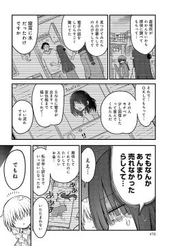 Page 477 of COMIC Anthurium 2024-07