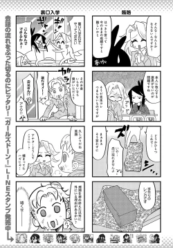 Page 482 of COMIC Anthurium 2024-07