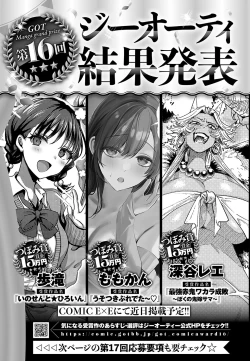 Page 488 of COMIC Anthurium 2024-07