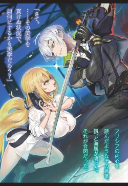 Page 13 of Goetia_Shock