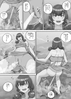 Page 107 of Kyojin Musume5