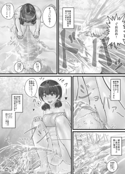 Page 15 of Kyojin Musume5