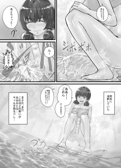 Page 16 of Kyojin Musume5