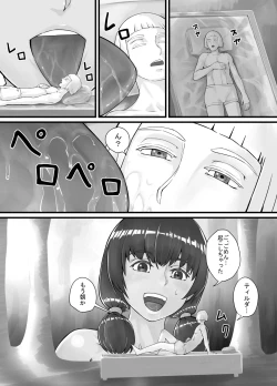Page 18 of Kyojin Musume5