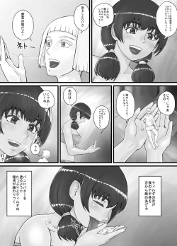Page 19 of Kyojin Musume5
