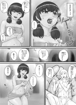 Page 24 of Kyojin Musume5