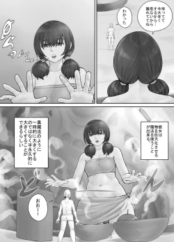 Page 40 of Kyojin Musume5