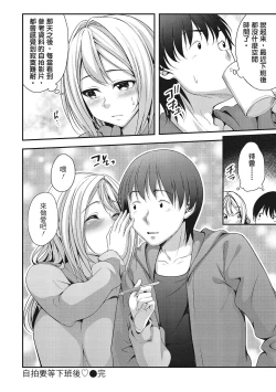 Page 102 of Harem new days