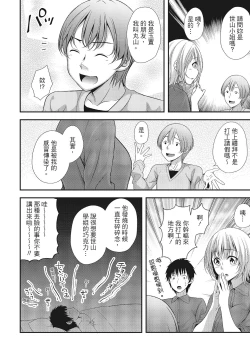 Page 114 of Harem new days