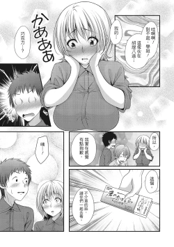 Page 115 of Harem new days