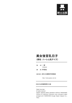 Page 130 of Harem new days