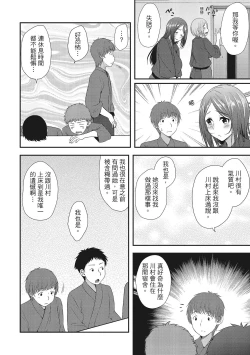 Page 14 of Harem new days