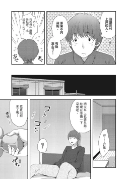 Page 15 of Harem new days