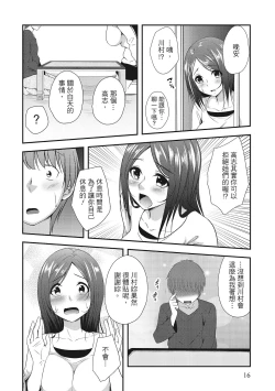 Page 16 of Harem new days