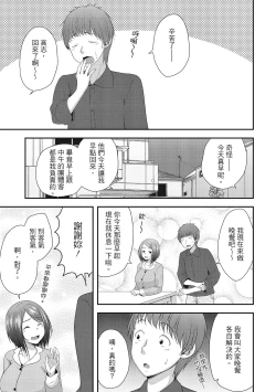 Page 29 of Harem new days