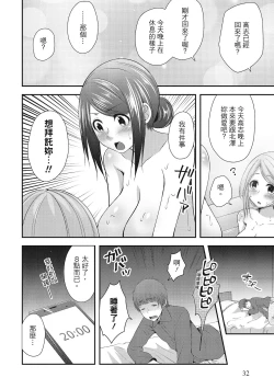Page 32 of Harem new days