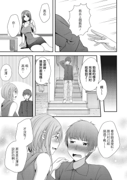 Page 39 of Harem new days