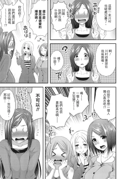 Page 51 of Harem new days