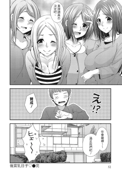 Page 52 of Harem new days