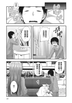 Page 59 of Harem new days