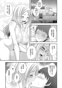 Page 5 of Harem new days