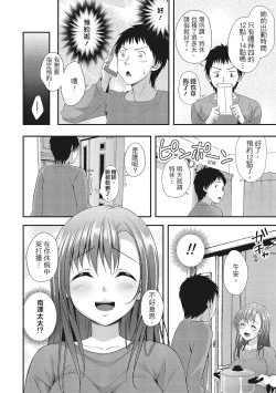 Page 64 of Harem new days