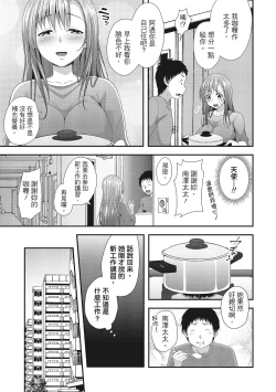 Page 65 of Harem new days