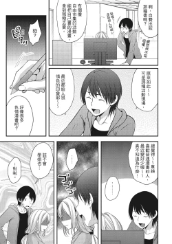 Page 81 of Harem new days