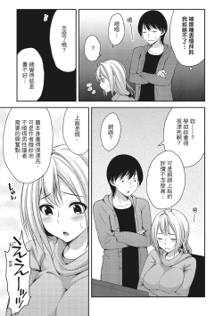 Page 85 of Harem new days
