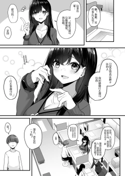 Page 7 of Onee-san to Shiyo?