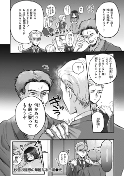 Page 142 of Amairo Assort