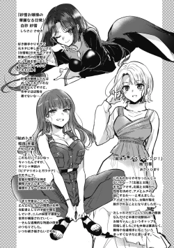 Page 192 of Amairo Assort