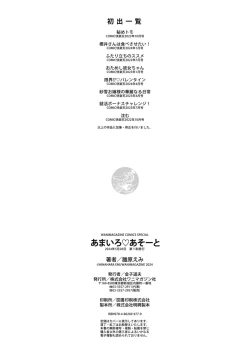 Page 194 of Amairo Assort