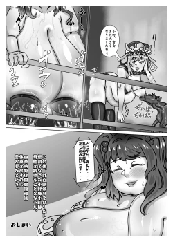 Page 17 of 臨時母胎のえんまさま