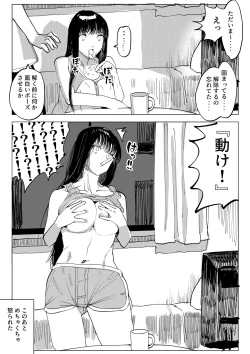 Page 17 of Saimin Kanojo 2