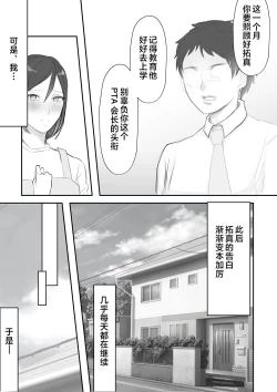 Page 15 of Okaa-san ni Mainichi Kokuhaku Shite Ikkagetsugo, Sex Shita Hanashi