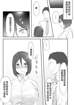 Page 8 of Okaa-san ni Mainichi Kokuhaku Shite Ikkagetsugo, Sex Shita Hanashi